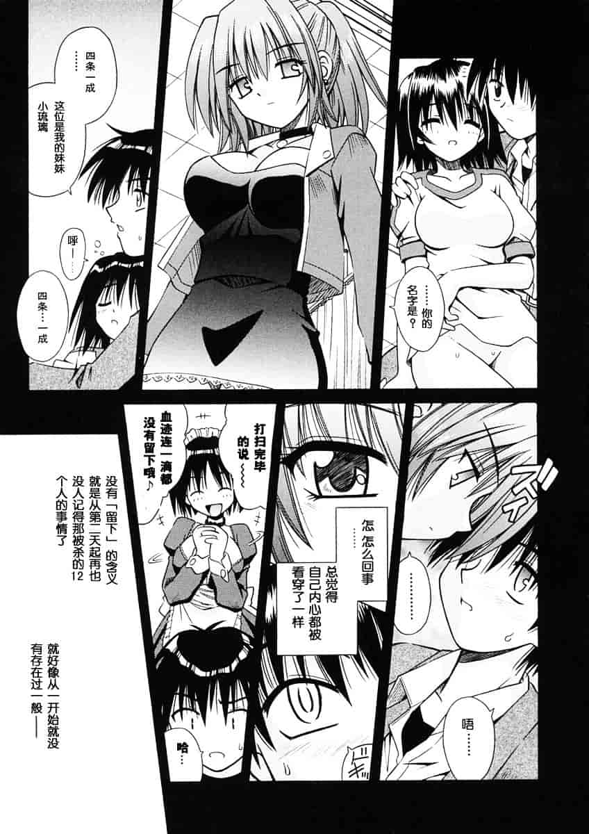[的良みらん] Angelical Pendulum 1_第1集