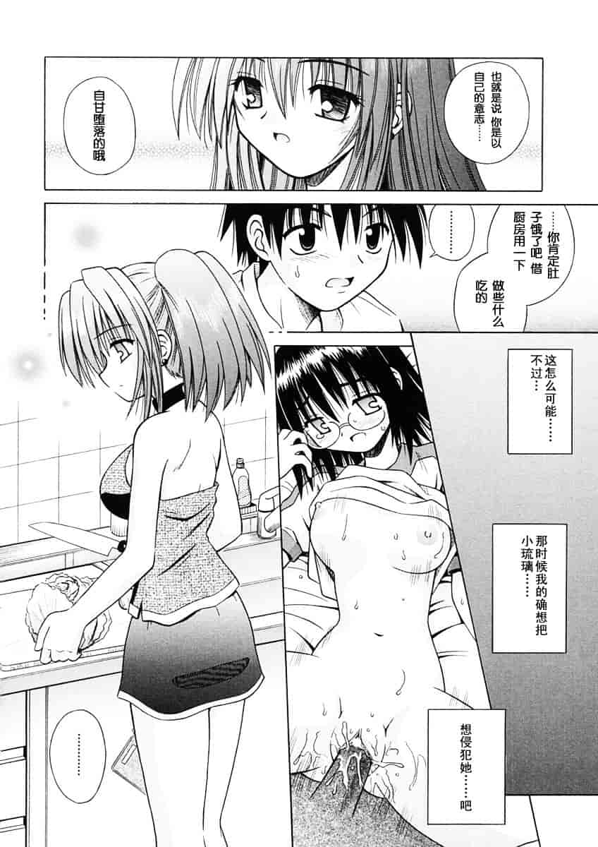[的良みらん] Angelical Pendulum 1_第1集