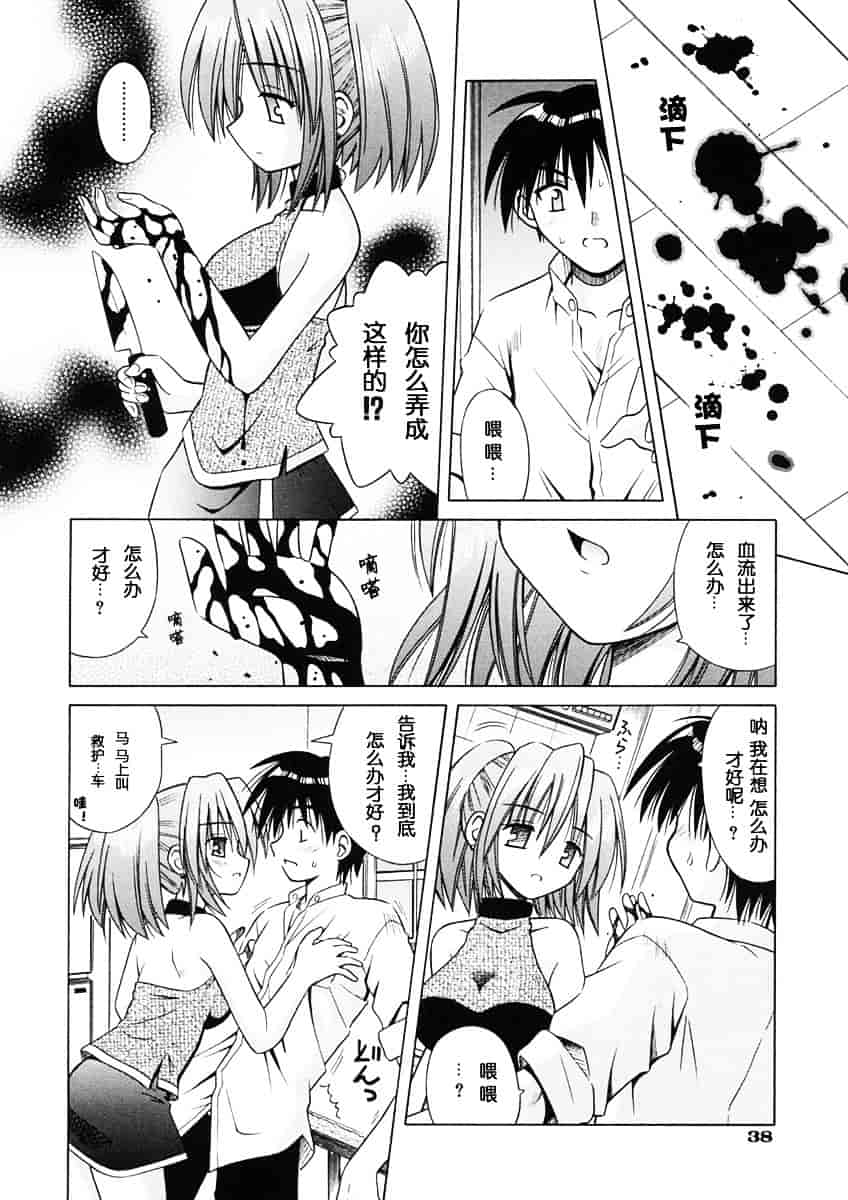 [的良みらん] Angelical Pendulum 1_第1集
