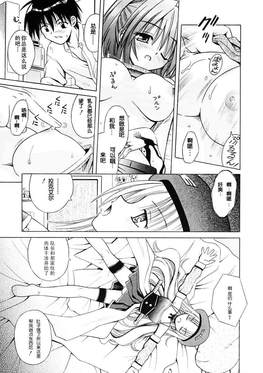 [的良みらん] Angelical Pendulum 1_第2集