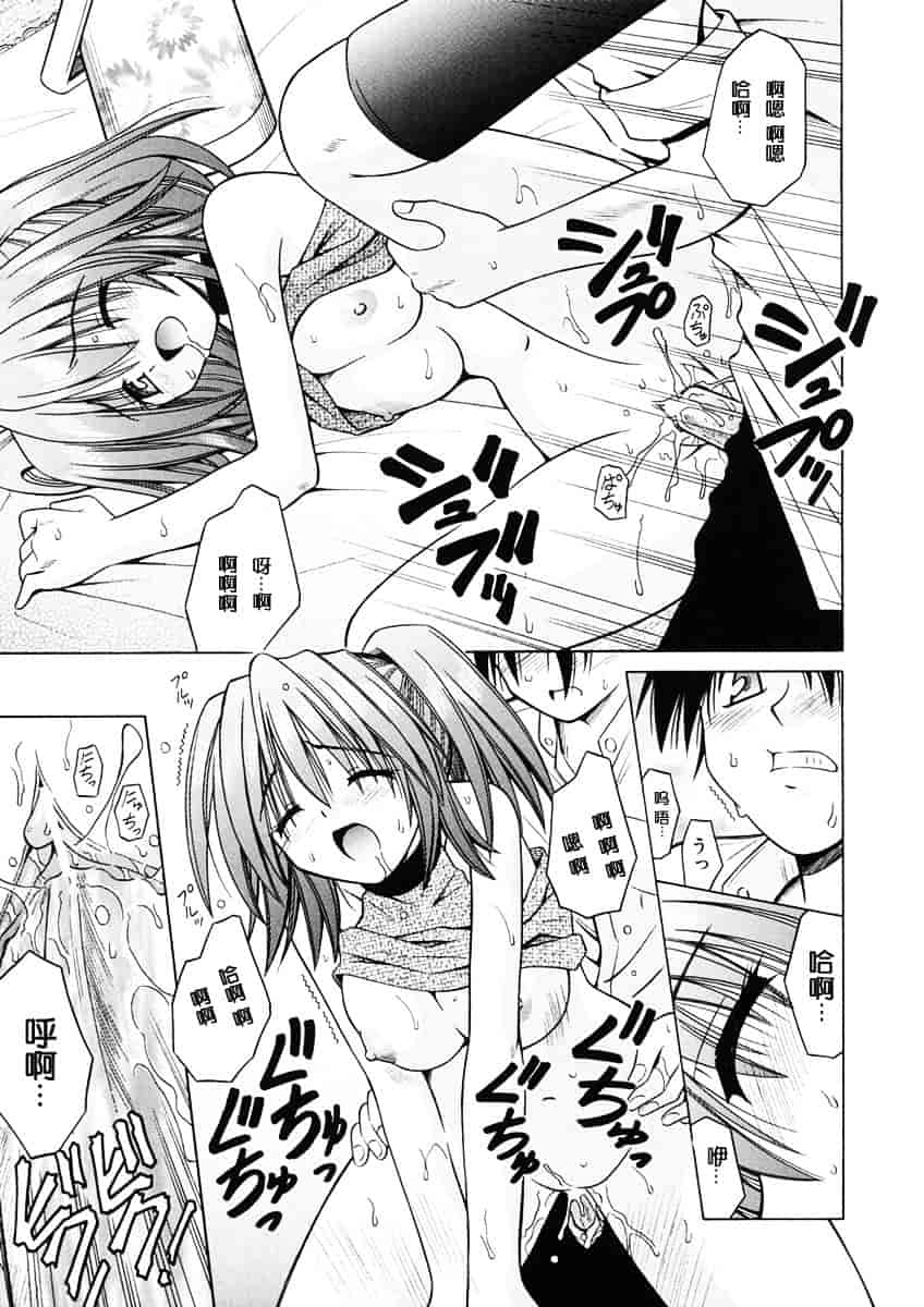 [的良みらん] Angelical Pendulum 1_第2集