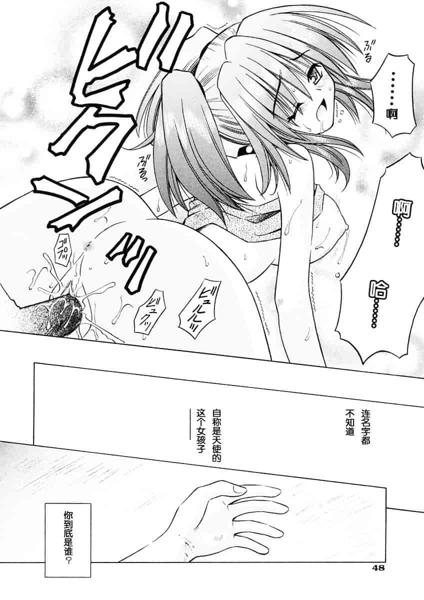 [的良みらん] Angelical Pendulum 1_第2集