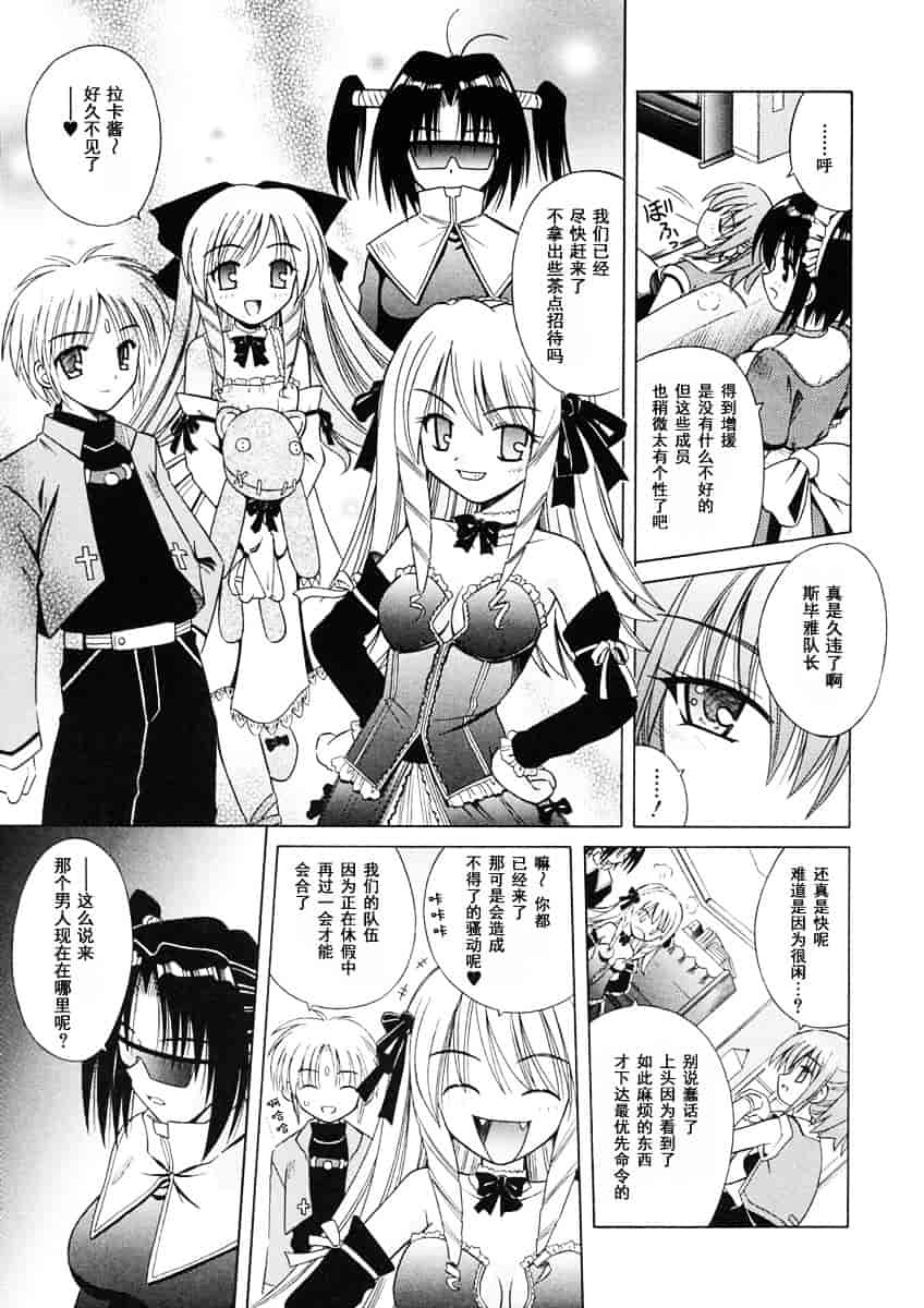 [的良みらん] Angelical Pendulum 1_第2集