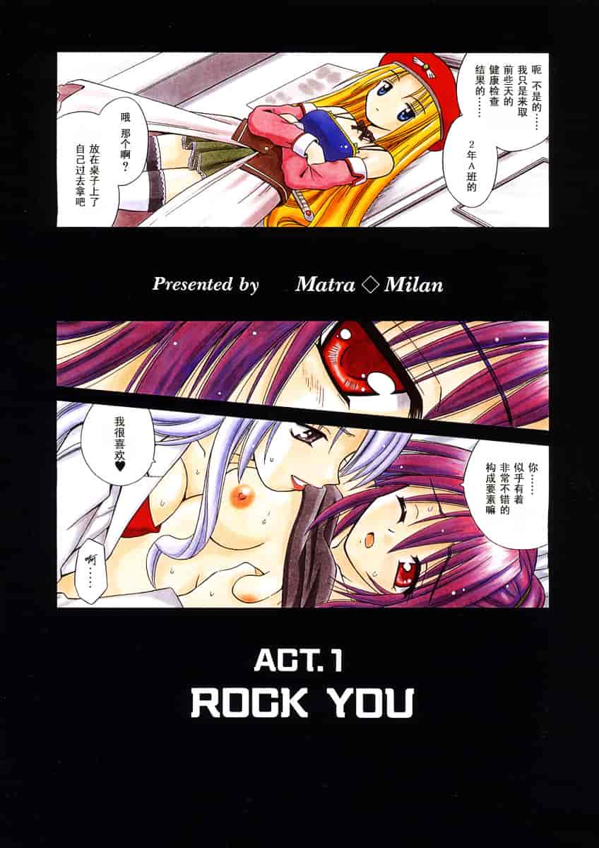 [的良みらん] Angelical Pendulum 1_第1集