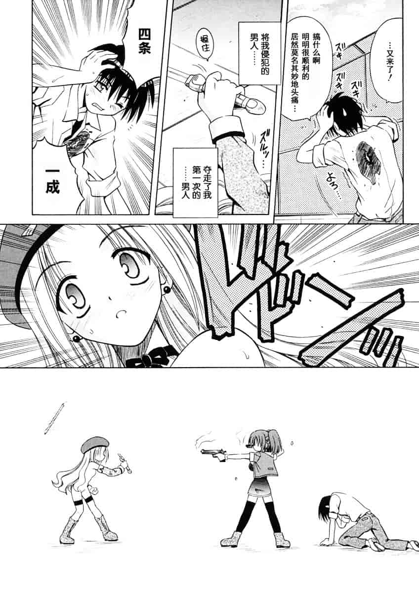 [的良みらん] Angelical Pendulum 1_第2集