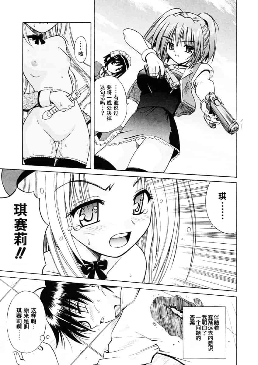 [的良みらん] Angelical Pendulum 1_第2集