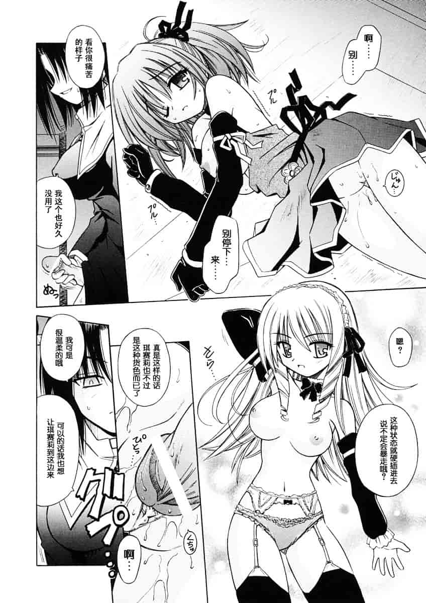 [的良みらん] Angelical Pendulum 1_第3集