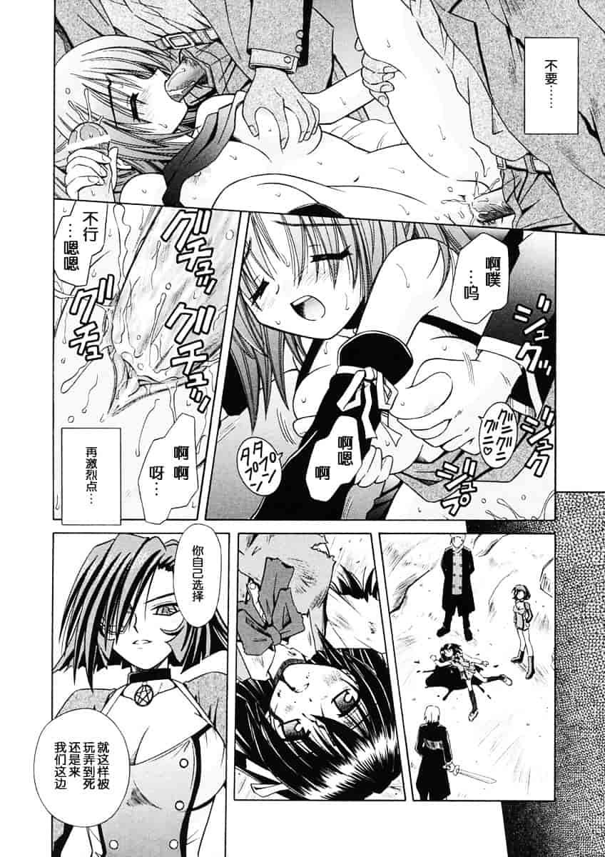 [的良みらん] Angelical Pendulum 1_第3集
