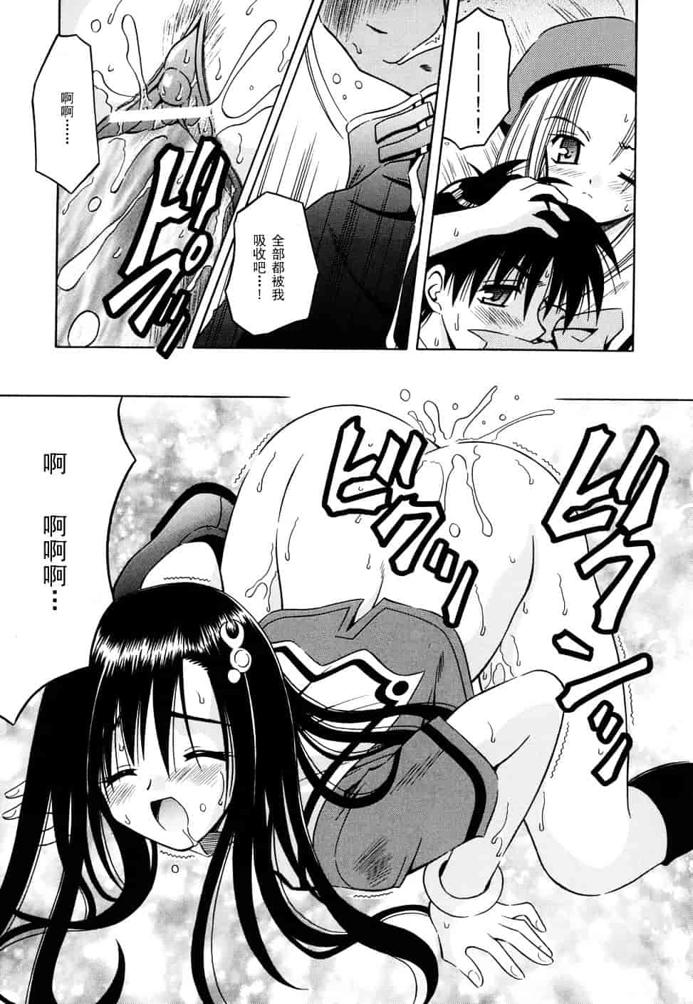 [的良みらん] Angelical Pendulum 2_第3集