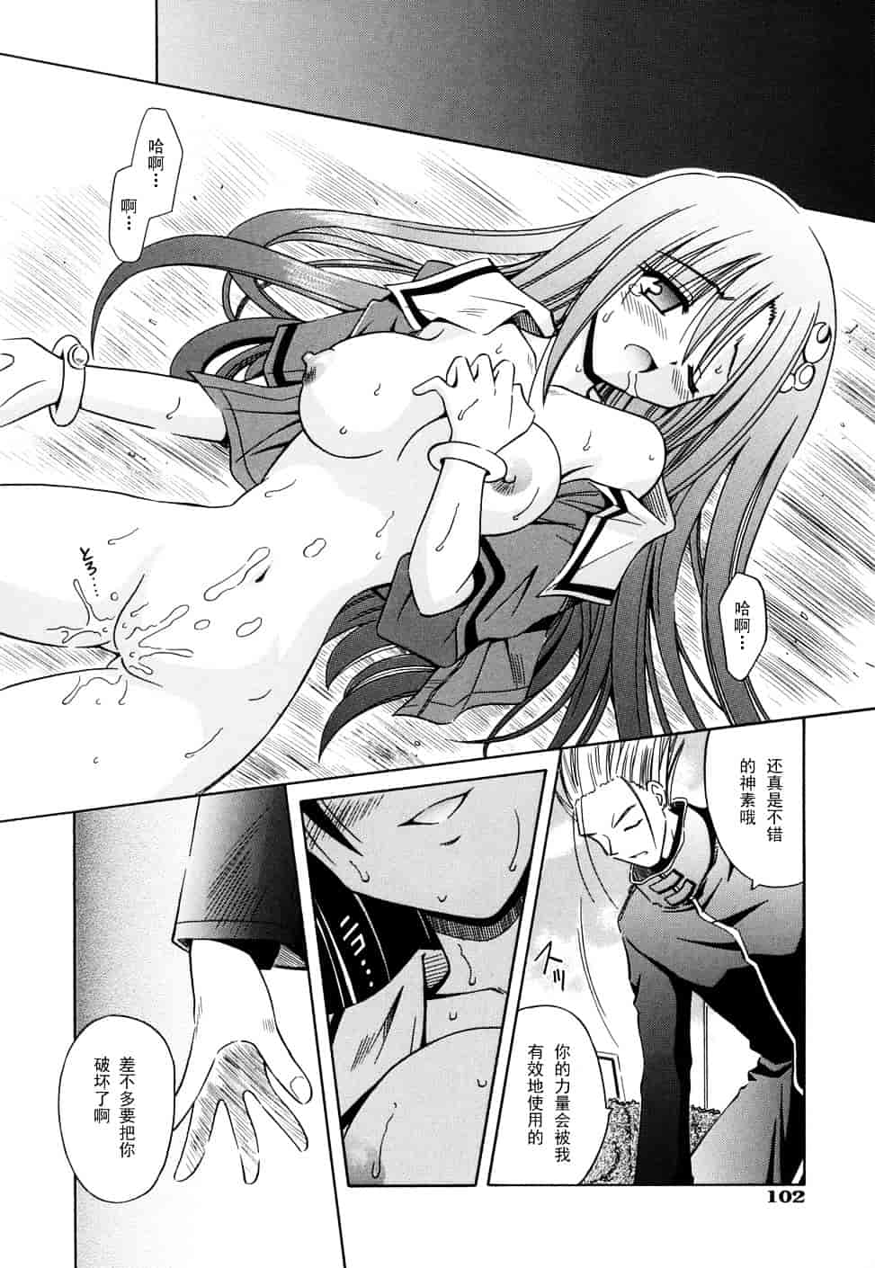 [的良みらん] Angelical Pendulum 2_第3集