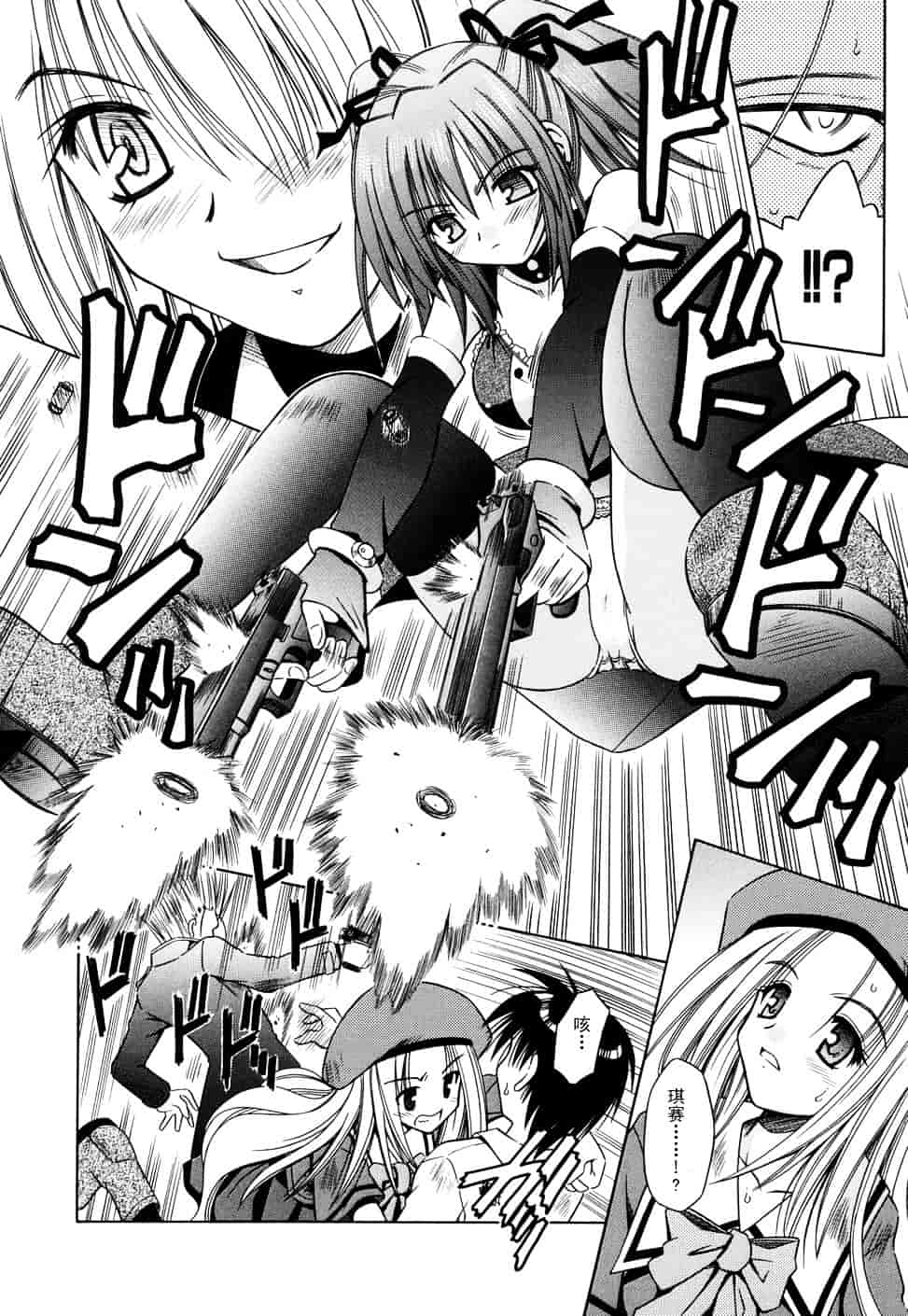 [的良みらん] Angelical Pendulum 2_第3集