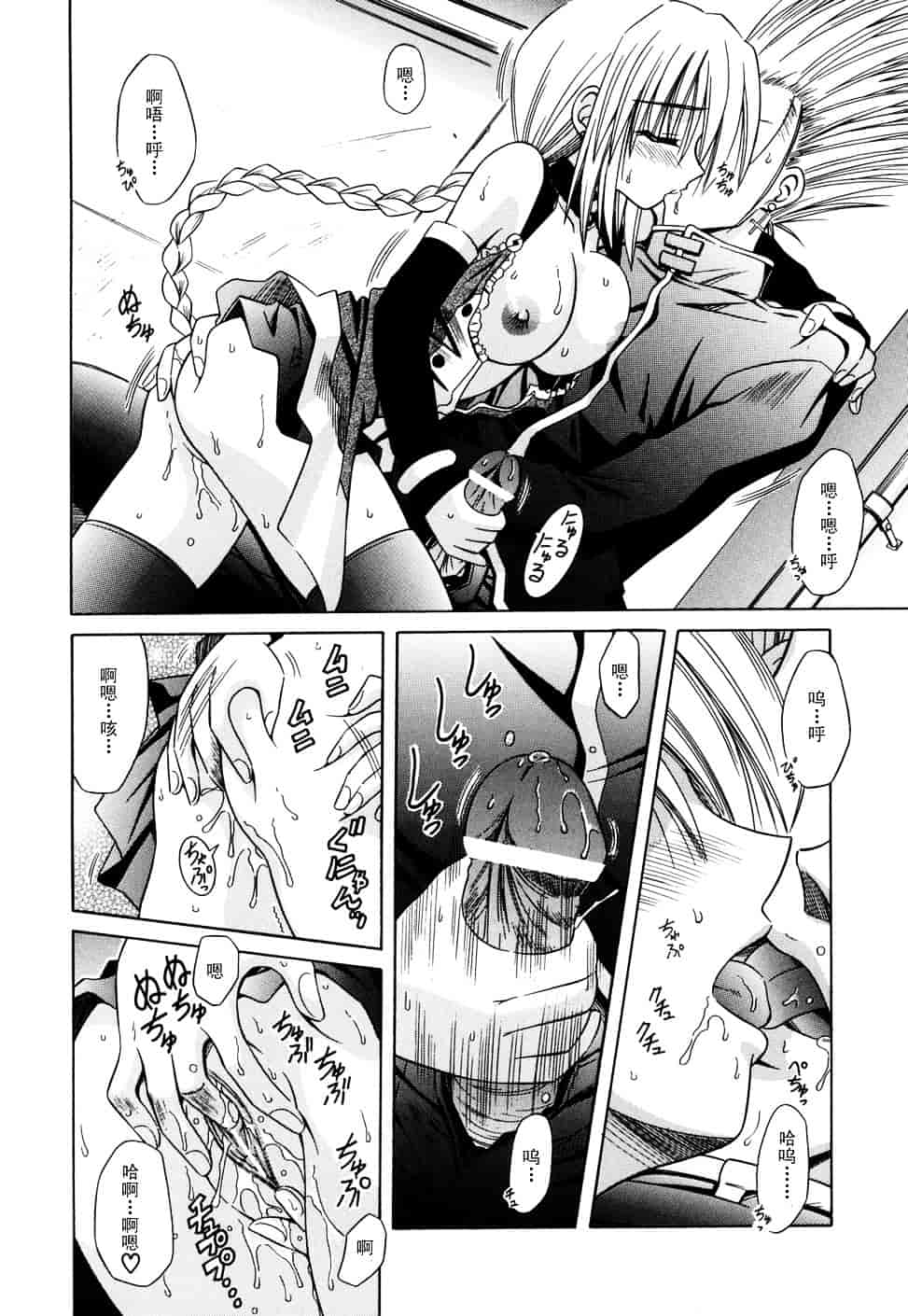 [的良みらん] Angelical Pendulum 2_第4集