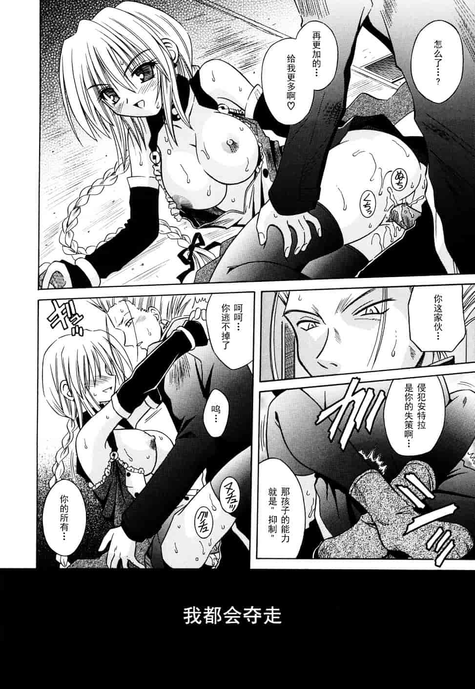 [的良みらん] Angelical Pendulum 2_第4集