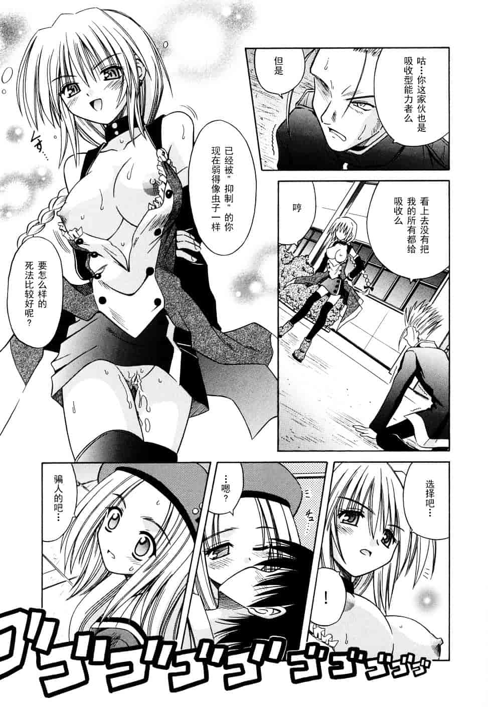 [的良みらん] Angelical Pendulum 2_第4集