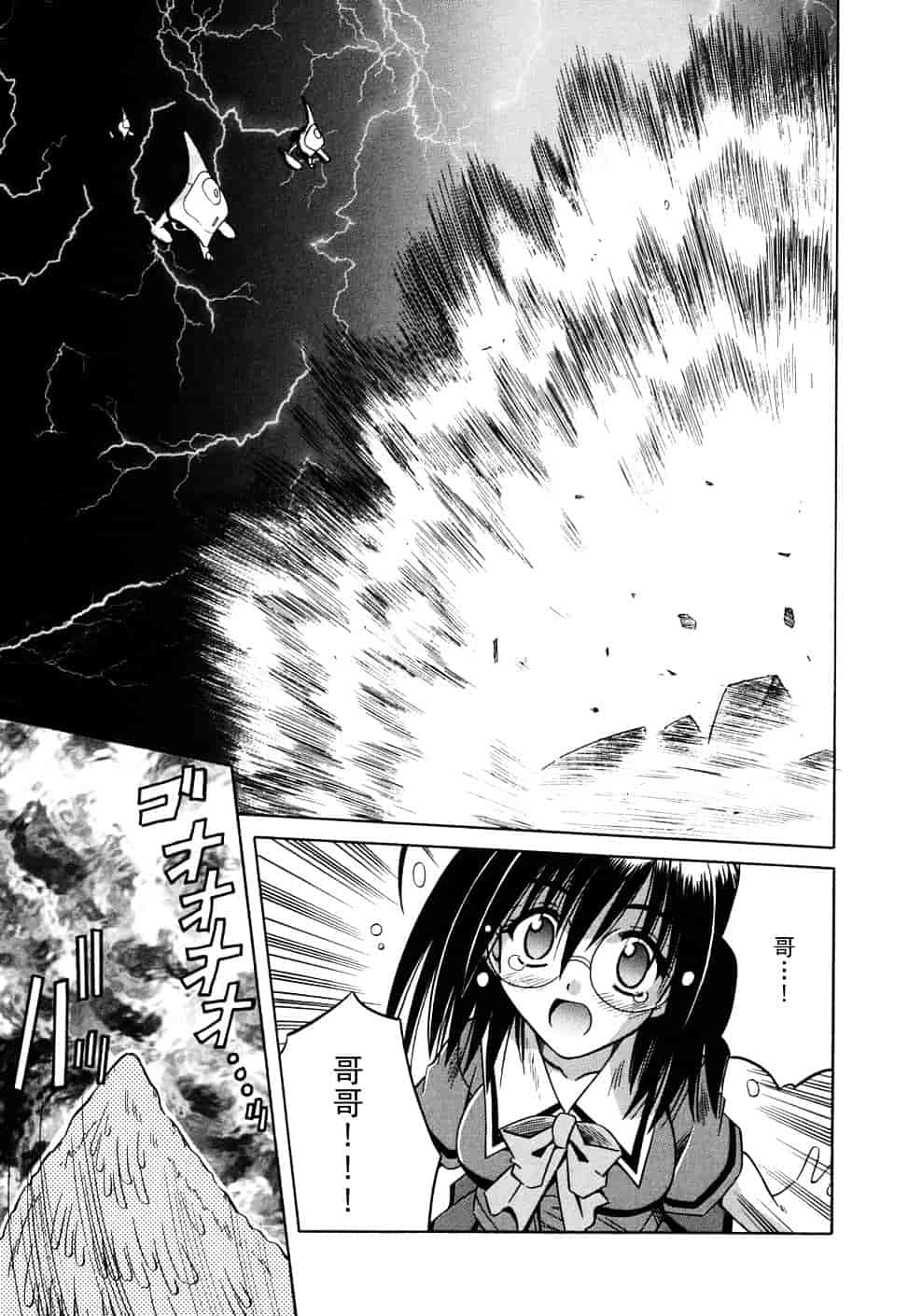 [的良みらん] Angelical Pendulum 2_第4集
