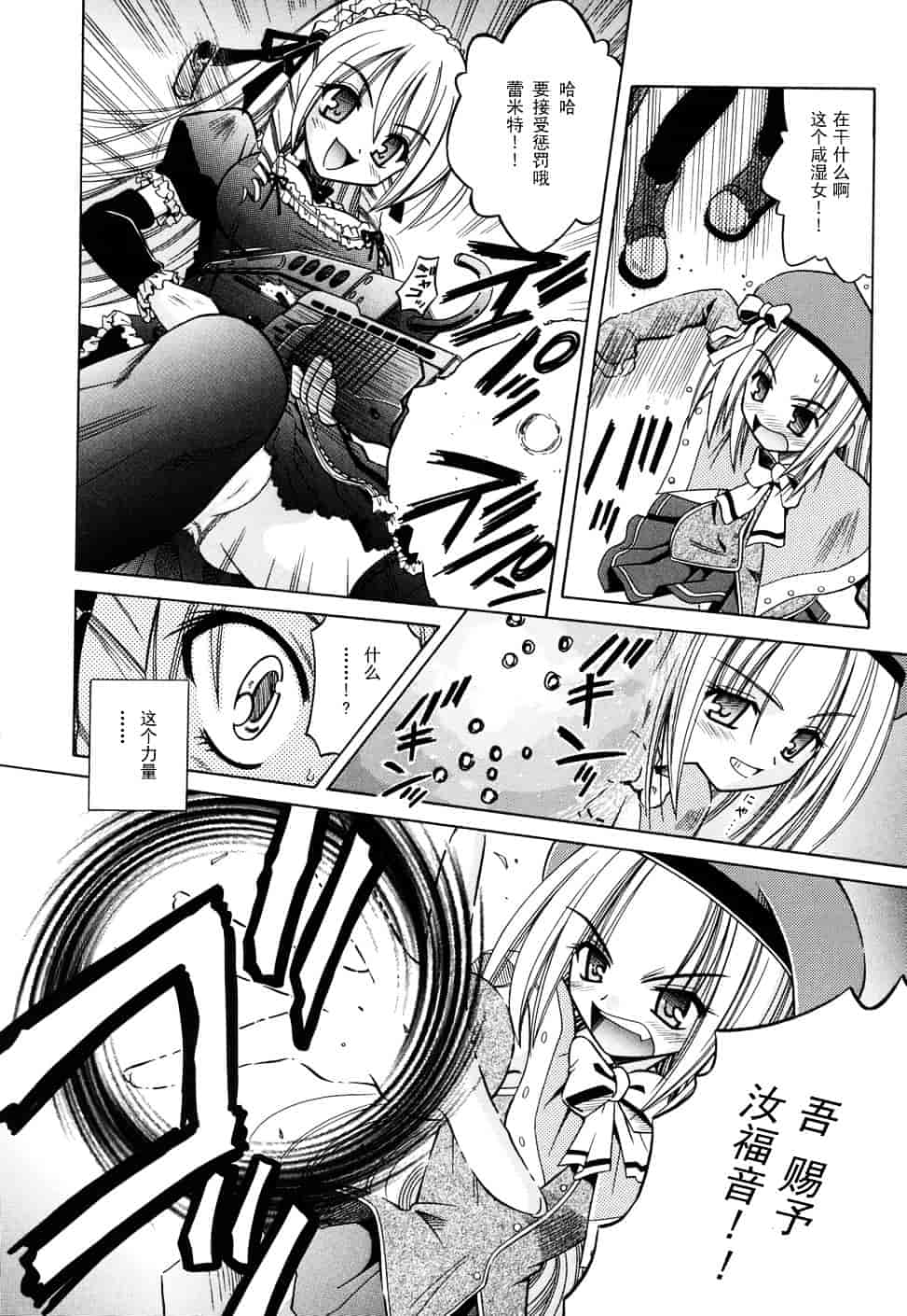 [的良みらん] Angelical Pendulum 2_第2集