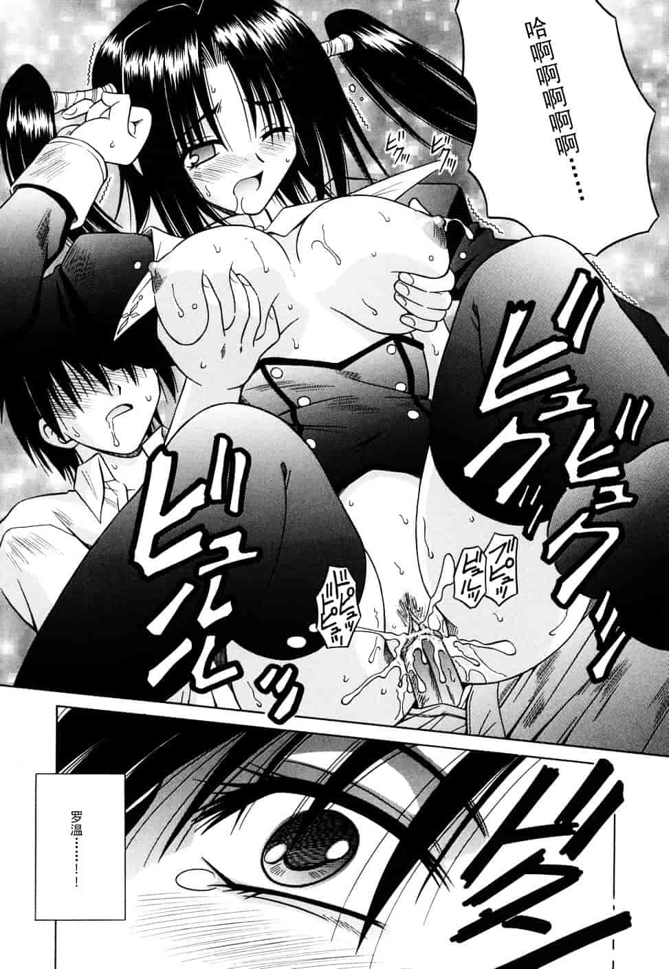 [的良みらん] Angelical Pendulum 2_第2集