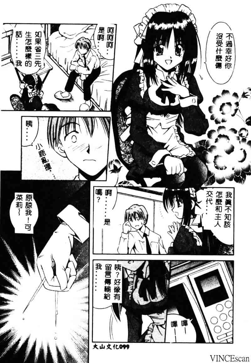 [的良みらん] PALLADIUM GARDEN_第3集