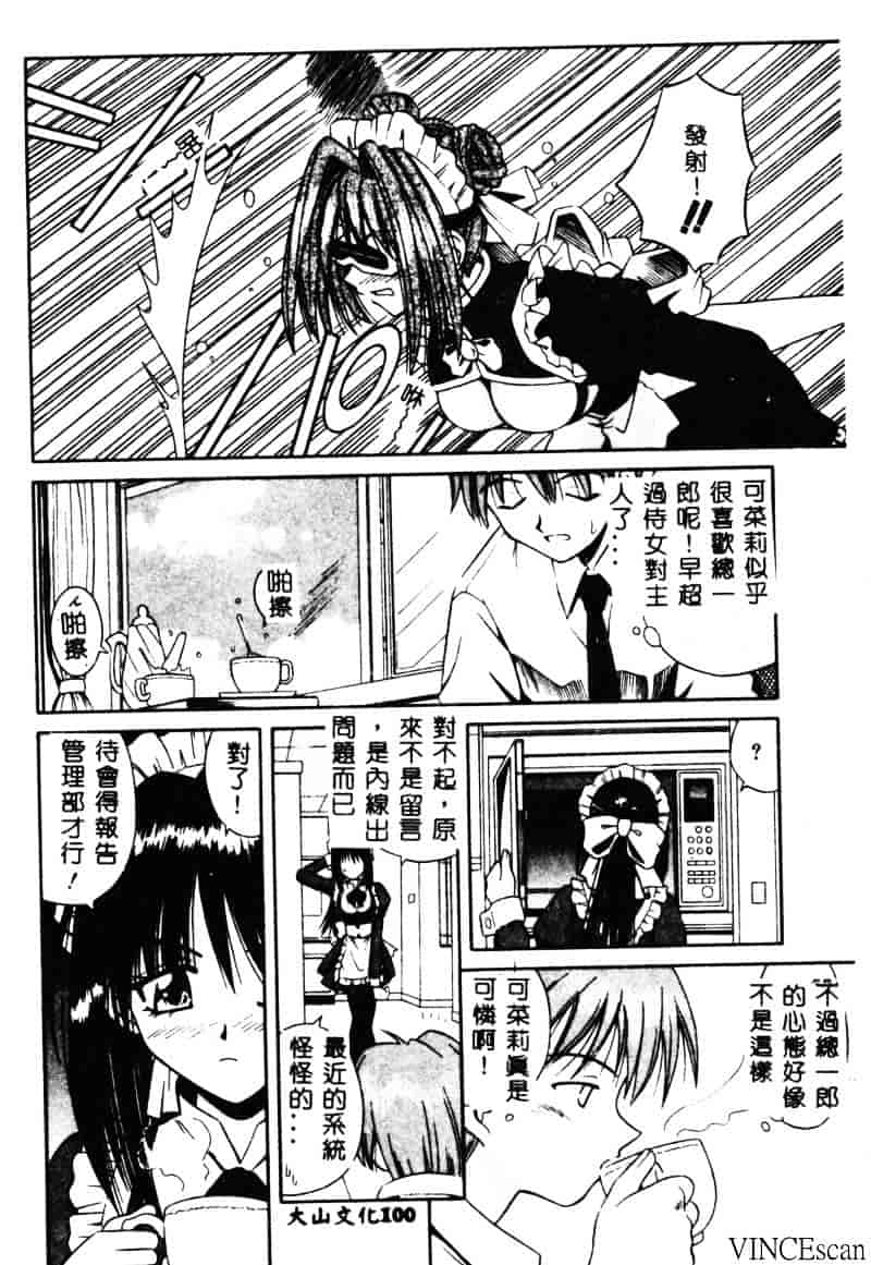 [的良みらん] PALLADIUM GARDEN_第3集
