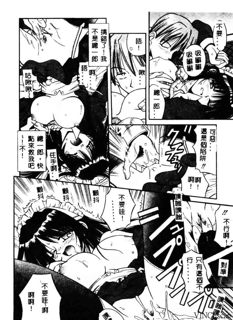 [的良みらん] PALLADIUM GARDEN_第3集