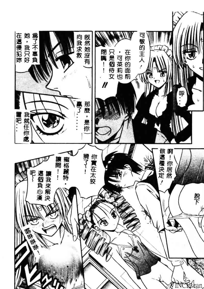 [的良みらん] PALLADIUM GARDEN_第3集