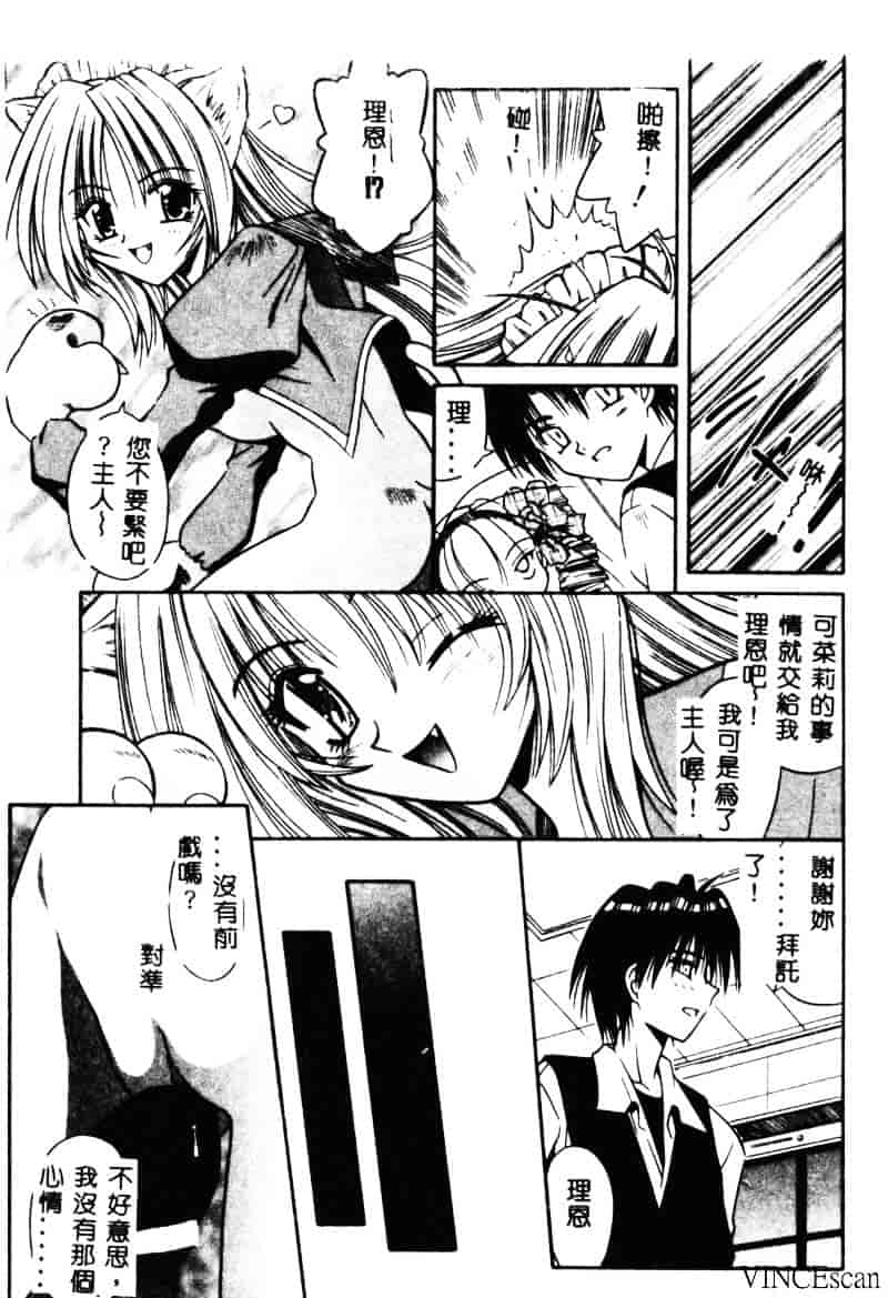 [的良みらん] PALLADIUM GARDEN_第3集