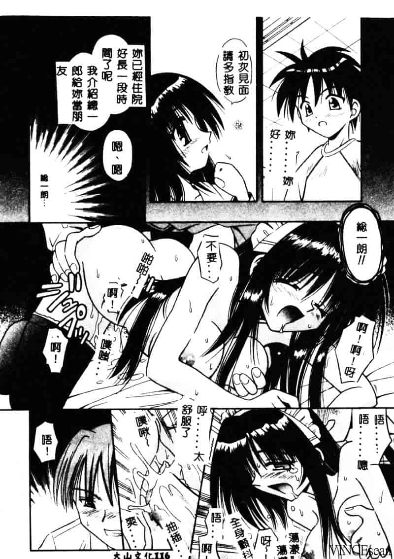 [的良みらん] PALLADIUM GARDEN_第3集