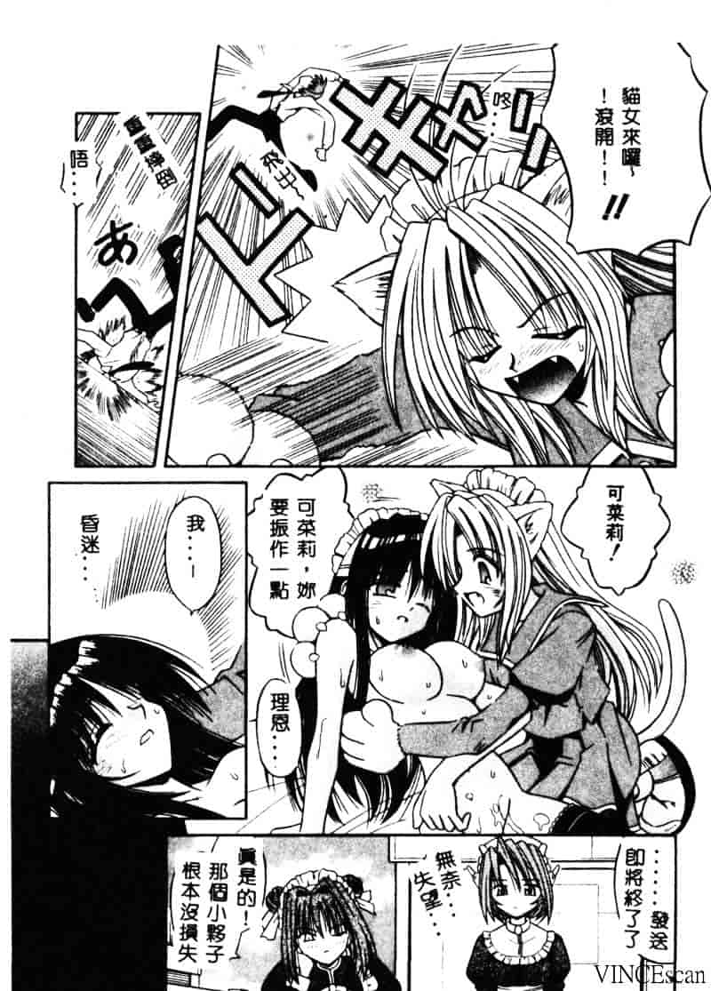 [的良みらん] PALLADIUM GARDEN_第3集