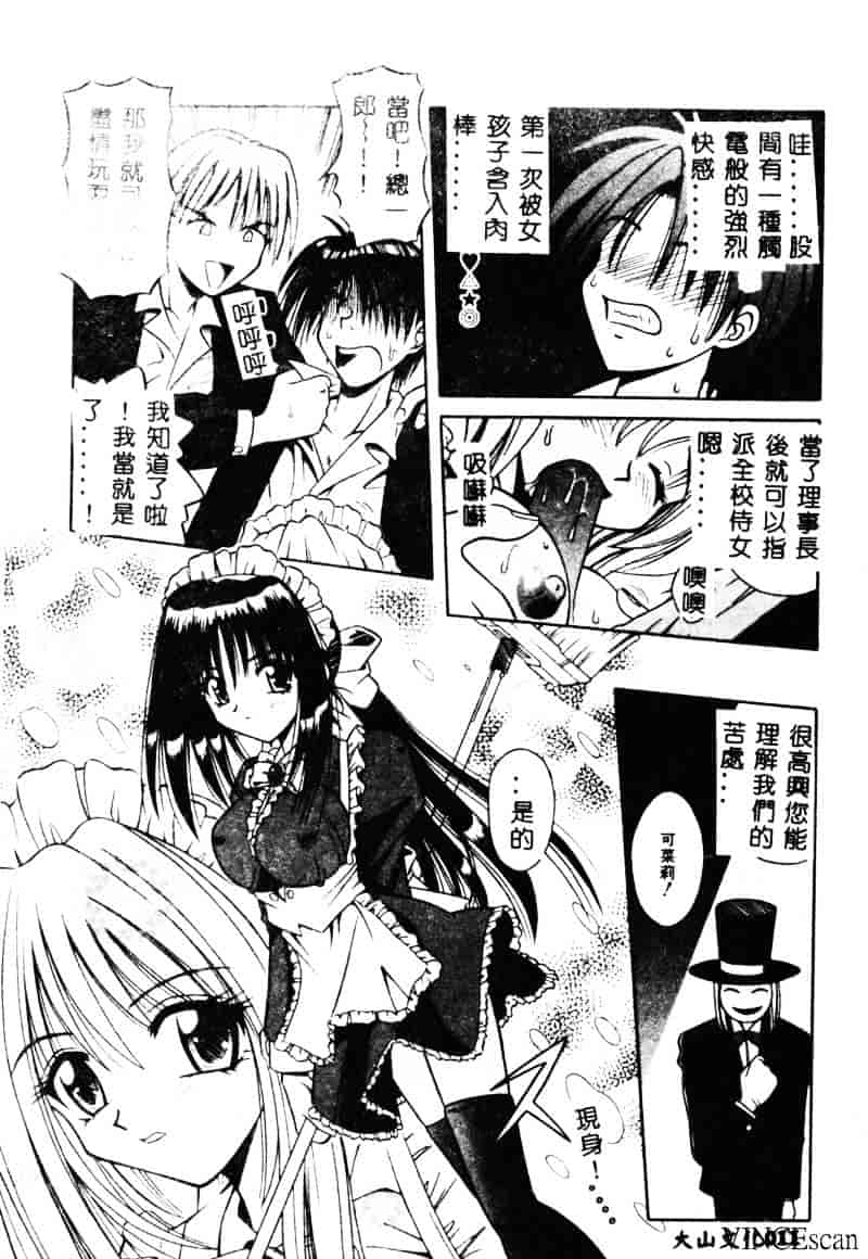 [的良みらん] PALLADIUM GARDEN_第1集