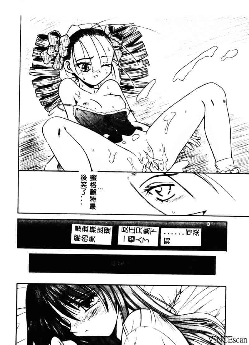 [的良みらん] PALLADIUM GARDEN_第4集