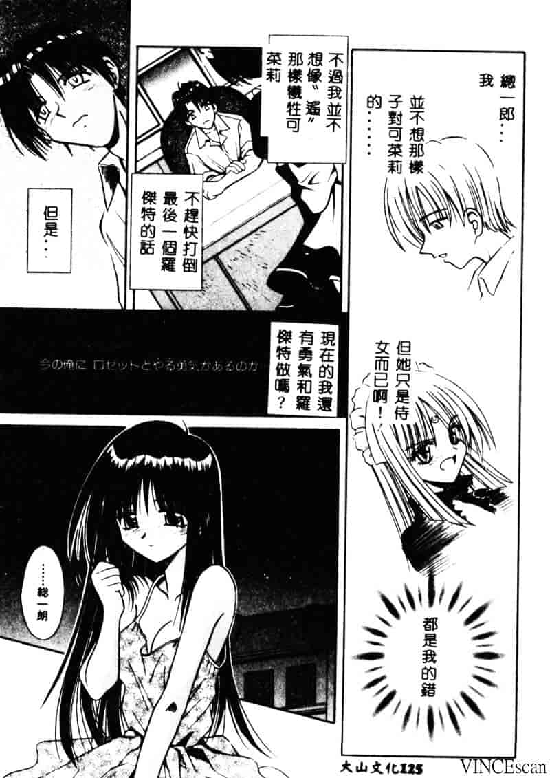 [的良みらん] PALLADIUM GARDEN_第4集