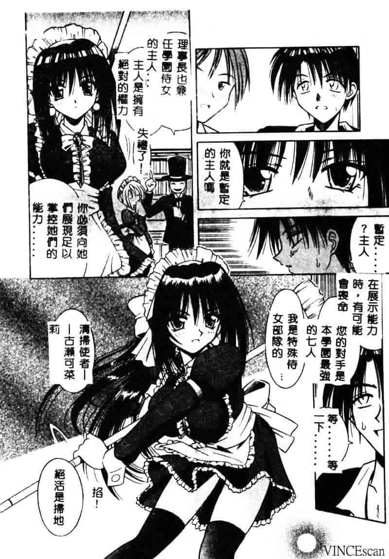 [的良みらん] PALLADIUM GARDEN_第1集