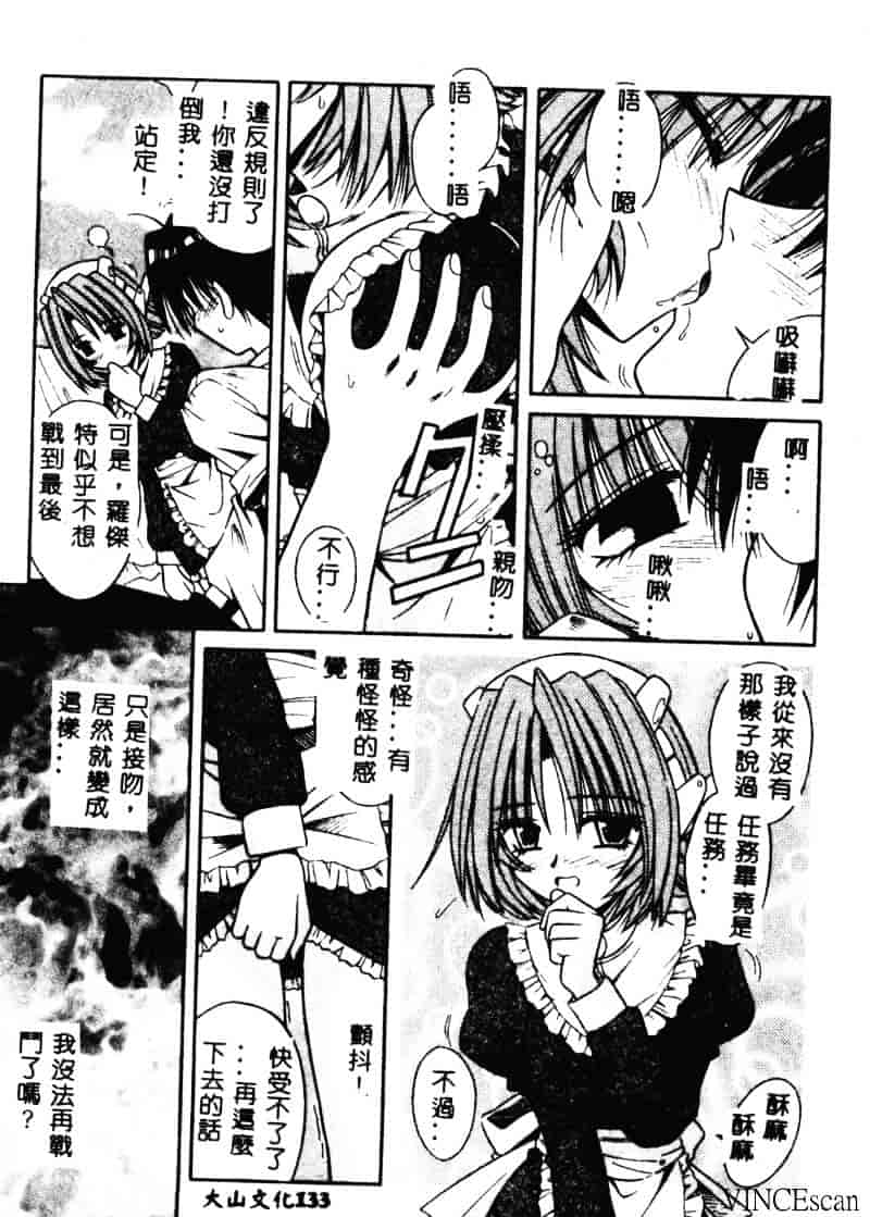 [的良みらん] PALLADIUM GARDEN_第4集