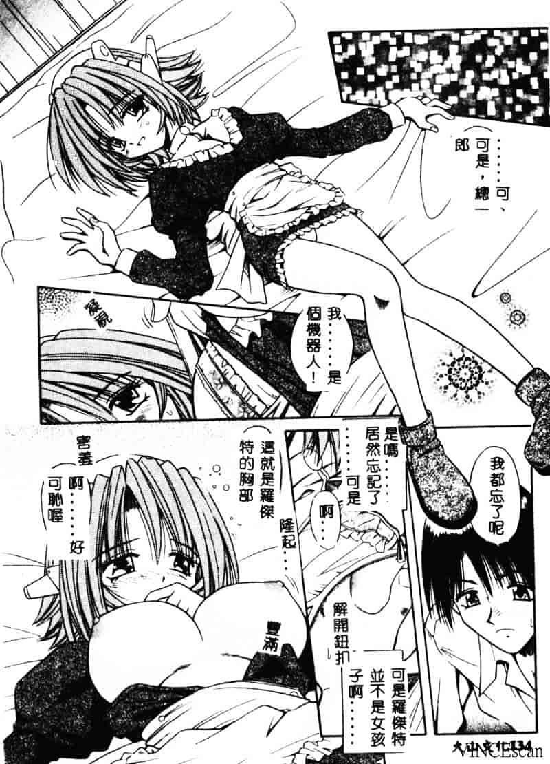 [的良みらん] PALLADIUM GARDEN_第4集