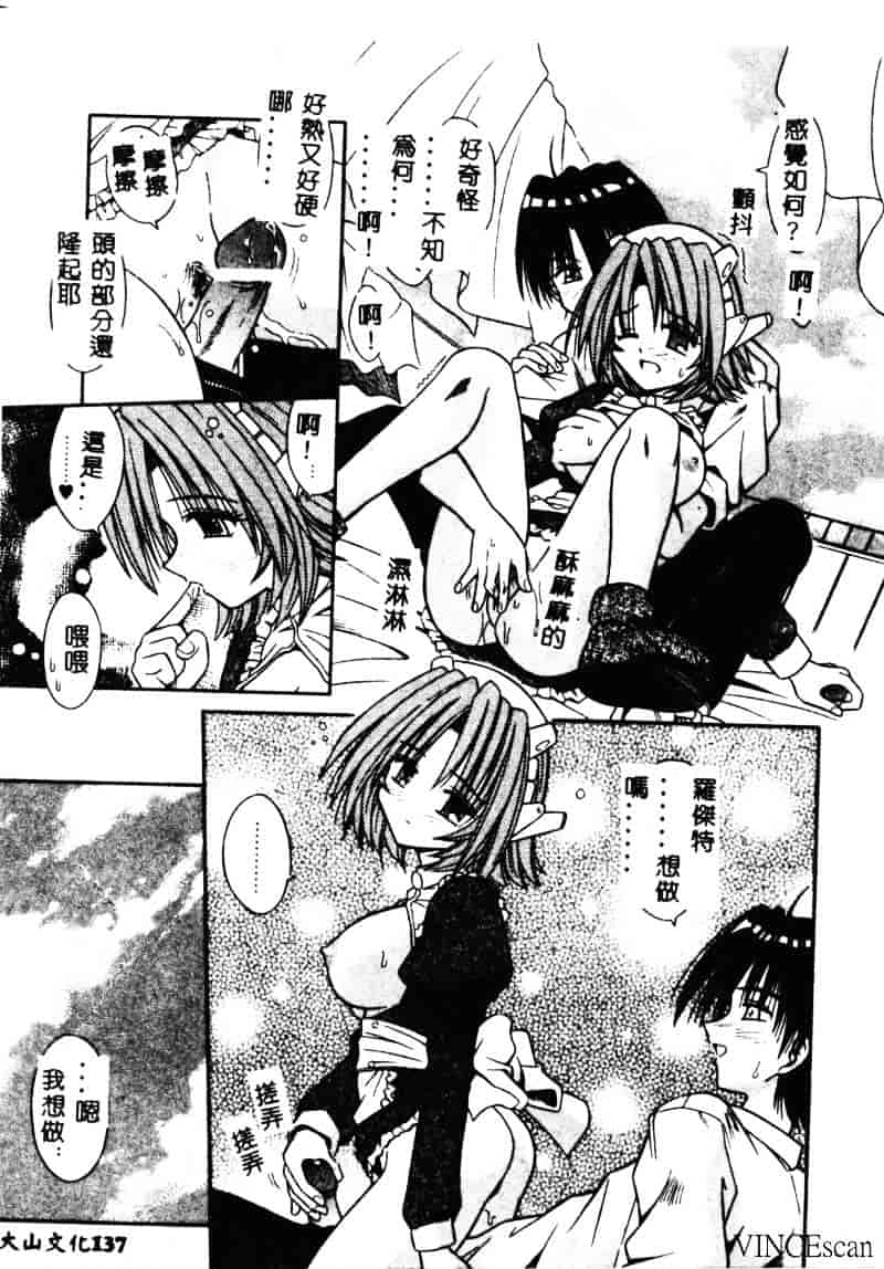 [的良みらん] PALLADIUM GARDEN_第4集