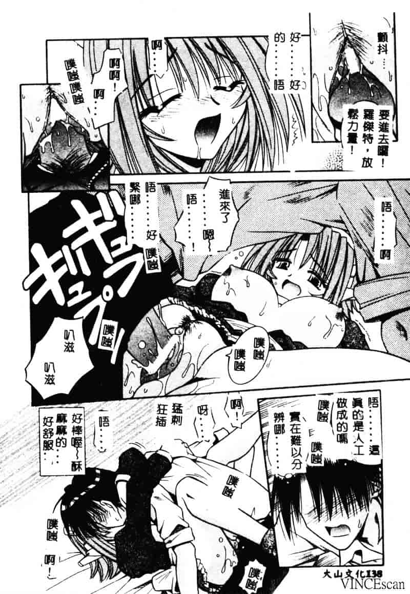 [的良みらん] PALLADIUM GARDEN_第4集
