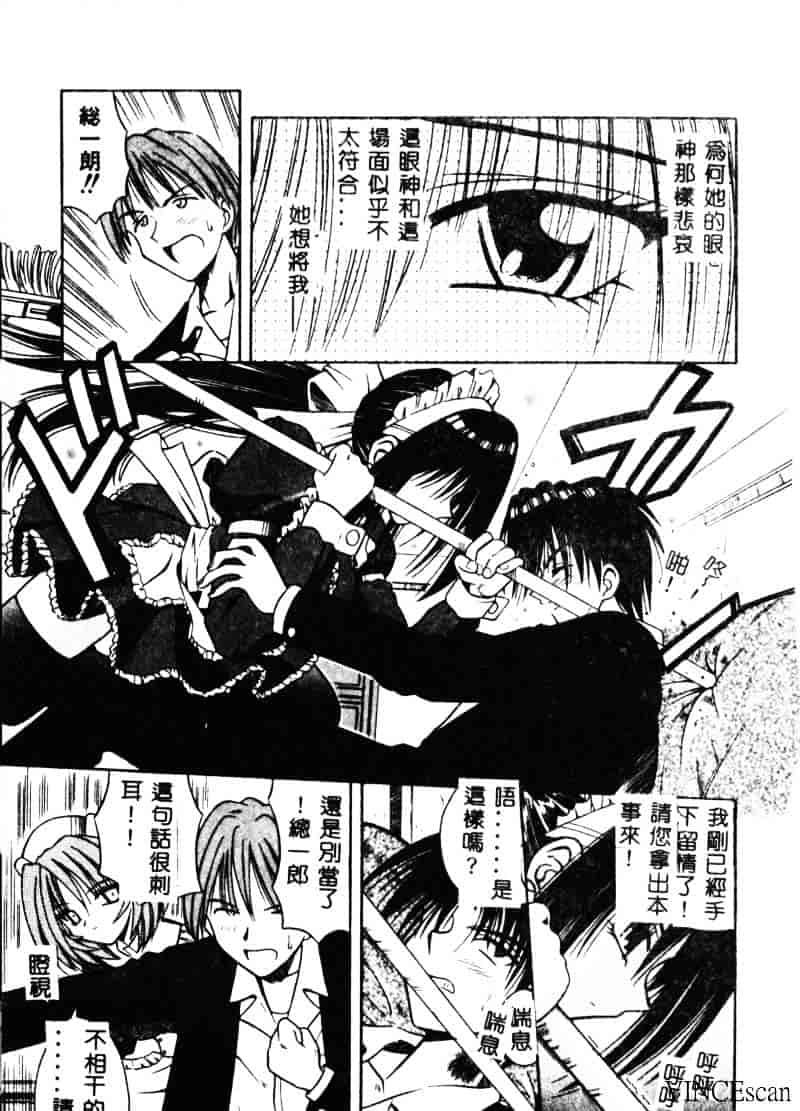 [的良みらん] PALLADIUM GARDEN_第1集