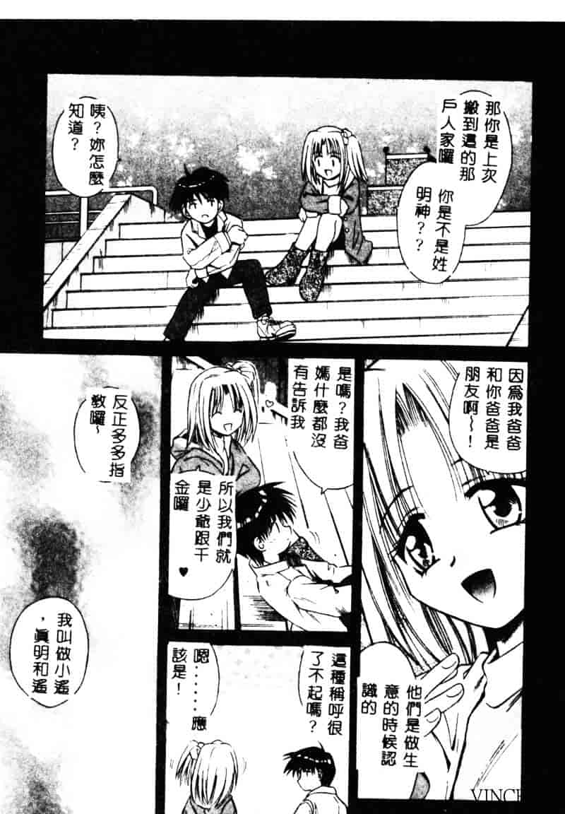 [的良みらん] PALLADIUM GARDEN_第4集