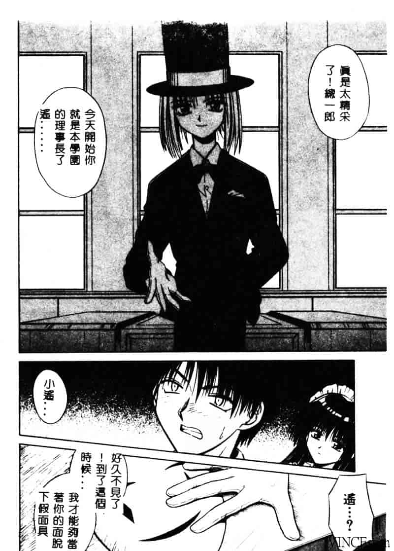 [的良みらん] PALLADIUM GARDEN_第4集