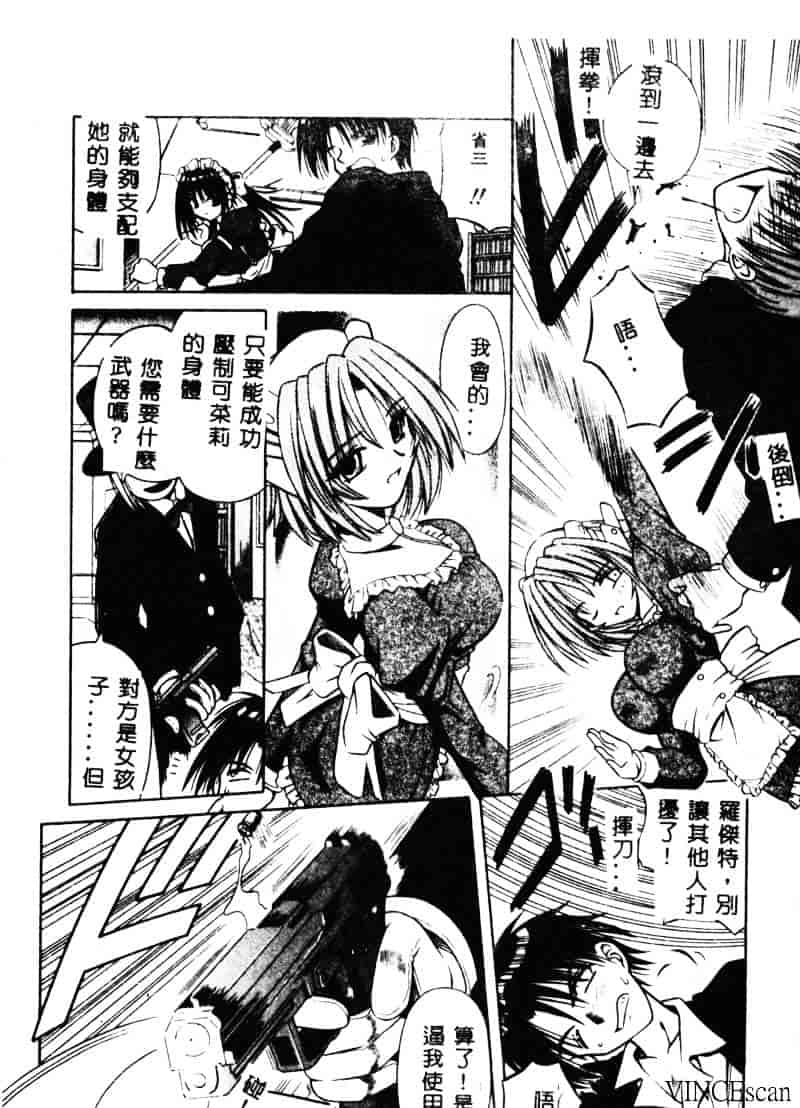 [的良みらん] PALLADIUM GARDEN_第1集