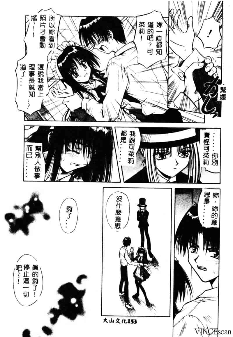 [的良みらん] PALLADIUM GARDEN_第4集