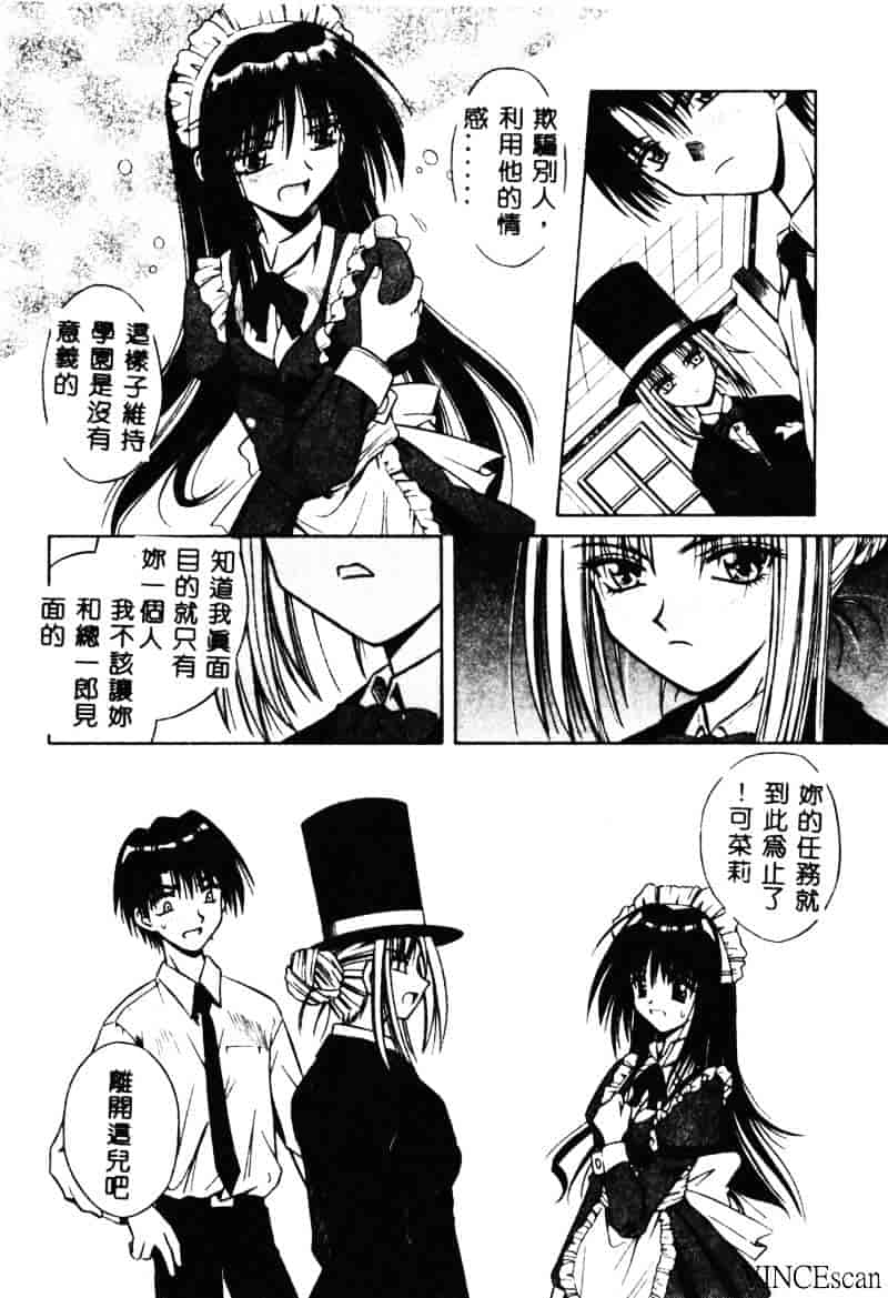 [的良みらん] PALLADIUM GARDEN_第4集