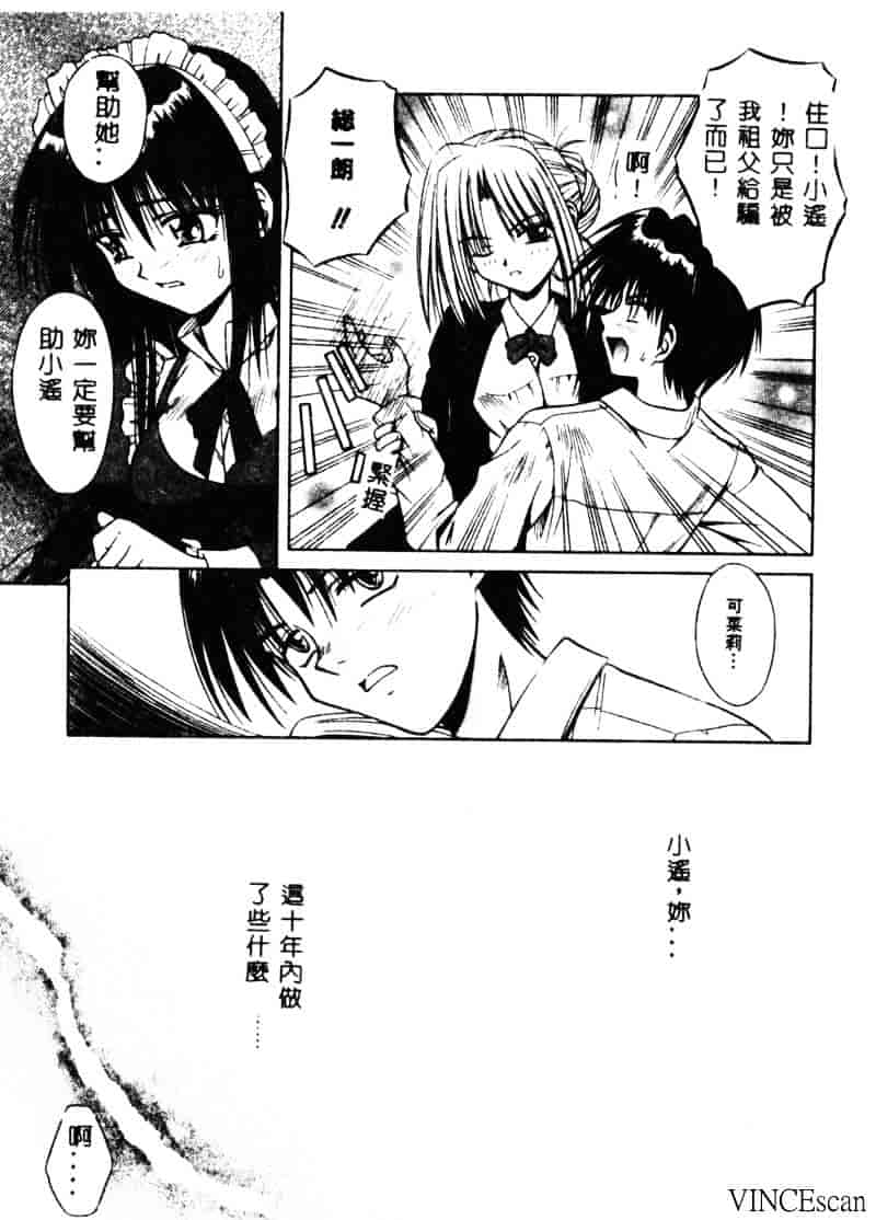 [的良みらん] PALLADIUM GARDEN_第4集