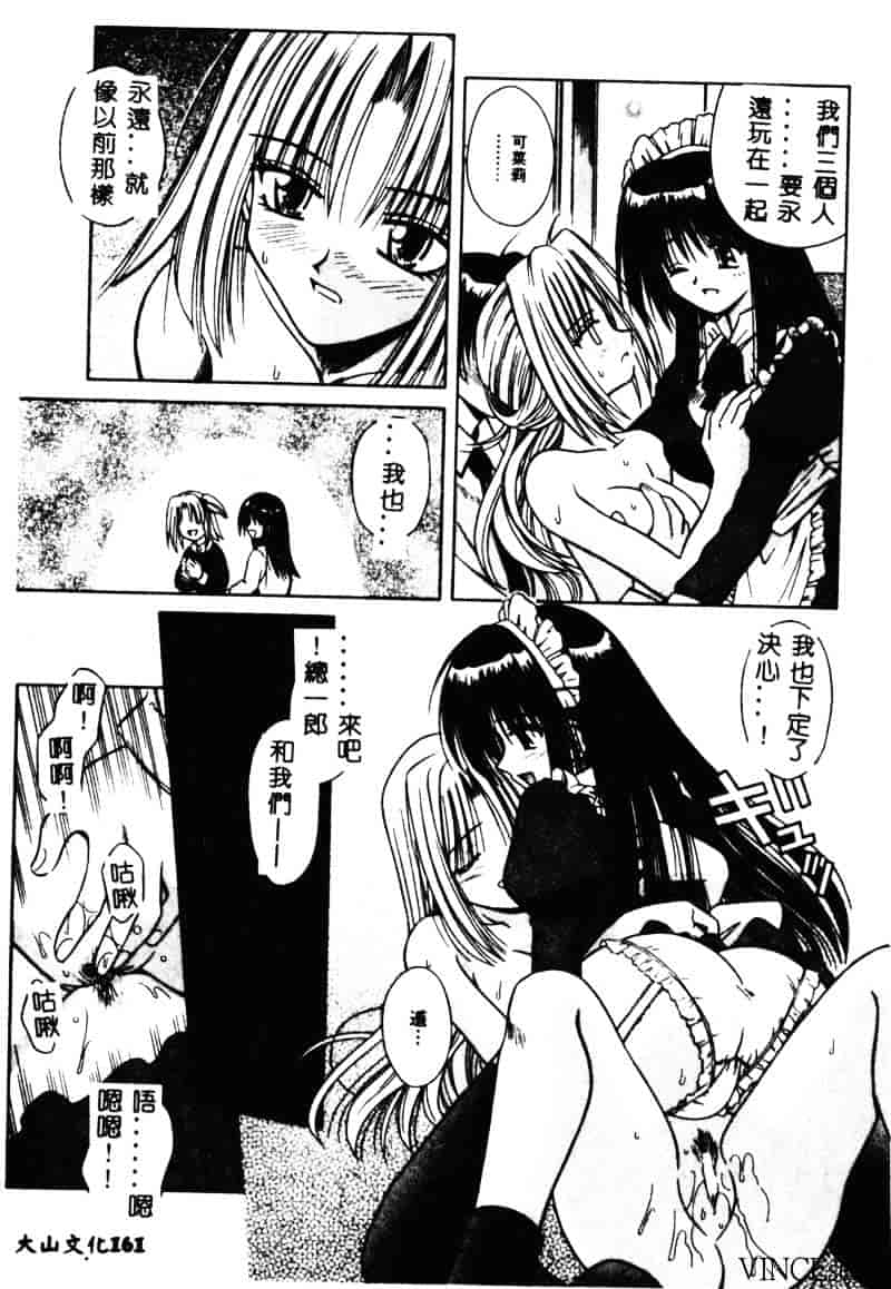 [的良みらん] PALLADIUM GARDEN_第4集