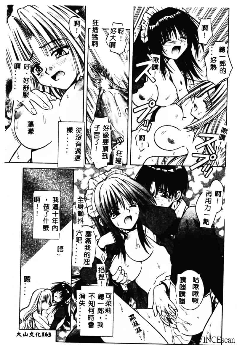 [的良みらん] PALLADIUM GARDEN_第5集