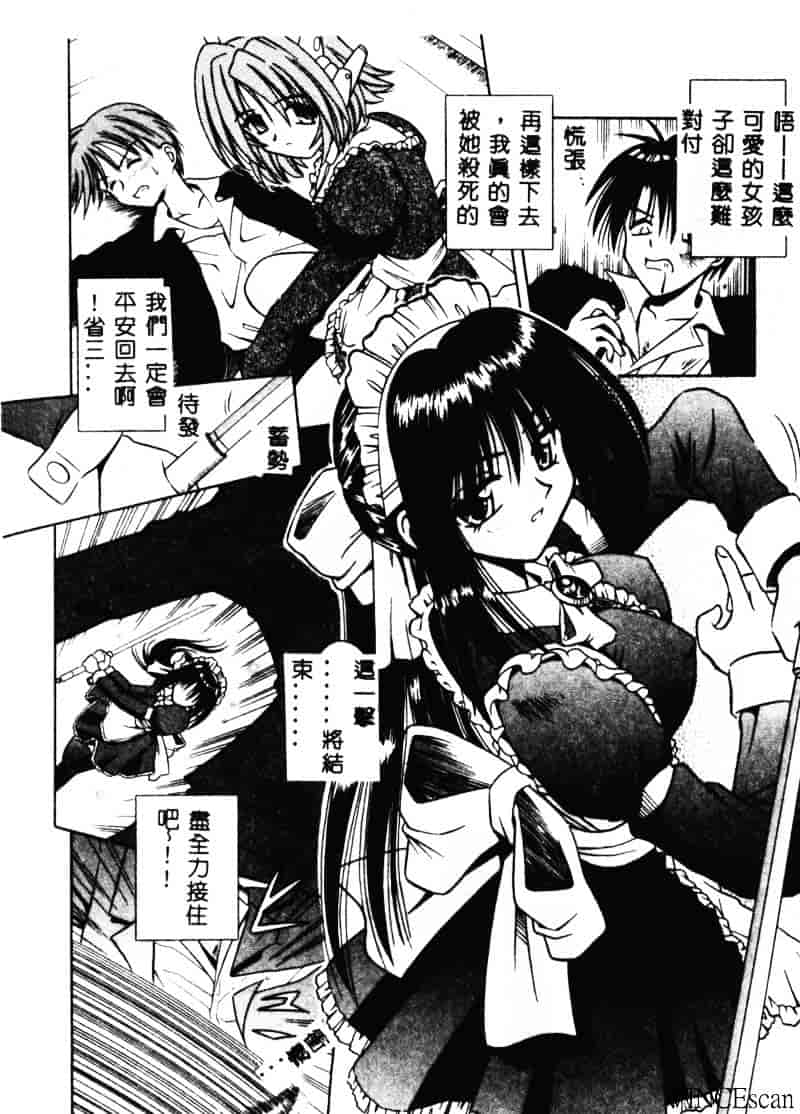[的良みらん] PALLADIUM GARDEN_第1集