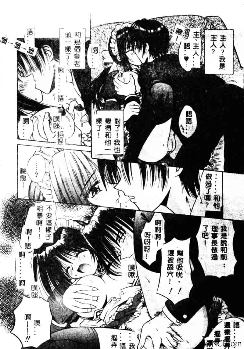[的良みらん] PALLADIUM GARDEN_第1集