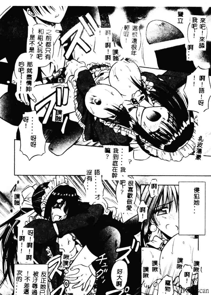 [的良みらん] PALLADIUM GARDEN_第1集