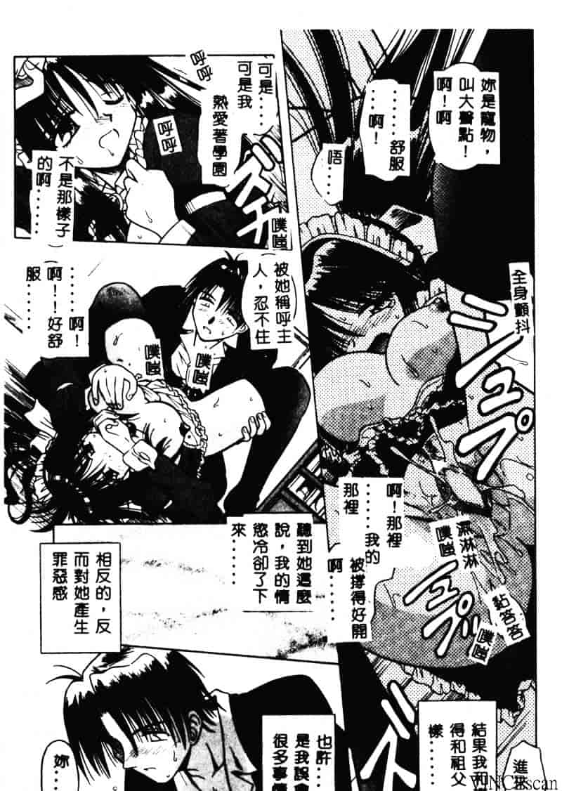 [的良みらん] PALLADIUM GARDEN_第1集