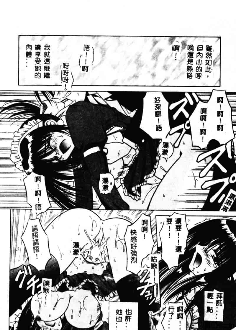 [的良みらん] PALLADIUM GARDEN_第1集